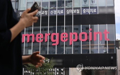 '대규모 환불 사태' 머지포인트 수사 [연합뉴스 자료사진]